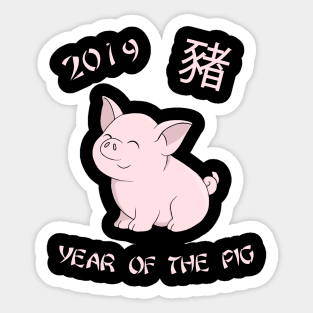 Year Of The Pig 1 Sticker